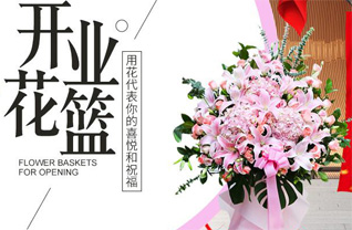 山西长治沁源县中峪乡渣滩村花篮配送