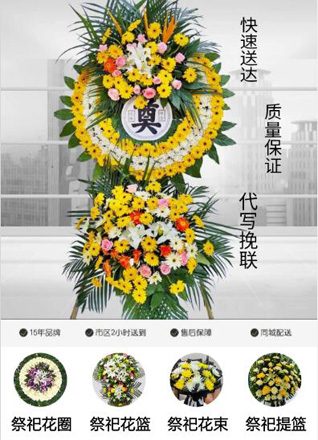 山西长治沁源县中峪乡渣滩村花圈代送